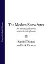 Книга The Modern Kama Sutra: An Intimate Guide to the Secrets of Erotic Pleasure автора Kamini Thomas