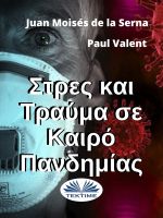 скачать книгу Στρες Και Τραύμα Σε Καιρό Πανδημίας автора Paul Valent