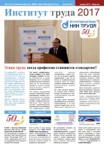 скачать книгу Этика труда: когда профессия становится стандартом автора Марат Байгереев