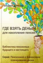 Антон Монин Книга Начинающего Инвестора