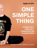скачать книгу One simple thing: почему йога работает? Новый взгляд на науку йоги автора Эдди Штерн