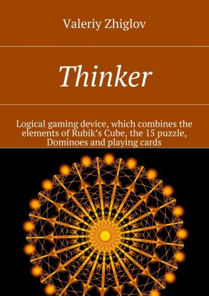 обложка книги Thinker. Logical gaming device, which combines the elements of Rubik’s Cube, the 15 puzzle, Dominoes and playing cards автора Valeriy Zhiglov