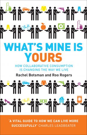 обложка книги What’s Mine Is Yours автора Rachel Botsman