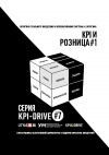 Книга KPI И РОЗНИЦА #1. СЕРИЯ KPI-DRIVE #7 автора Пема Чодрон