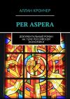 Книга PER ASPERА. Документальный роман на тему российской экономики автора Аллан Крончер