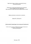 Книга Современные концепции управления предприятием автора Ю. Орлова