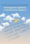 Книга Тег title и метатеги description и keywords автора Ростислав Мурзагулов