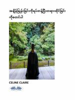 скачать книгу အချိန်ဖြုန်းခြင်းကိုရပ်တန့်ပြီးတရားထိုင်ခြင်းကိုစတင်ပါ автора Celine Claire