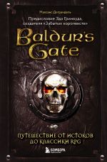 скачать книгу Baldur’s Gate. Путешествие от истоков до классики RPG автора Максанс Деграндель