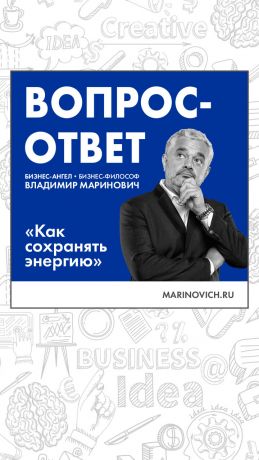 обложка книги Как сохранять энергию автора Владимир Маринович