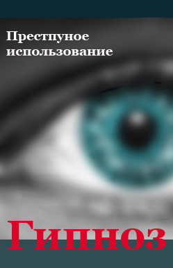 обложка книги Преступное использование автора Илья Мельников