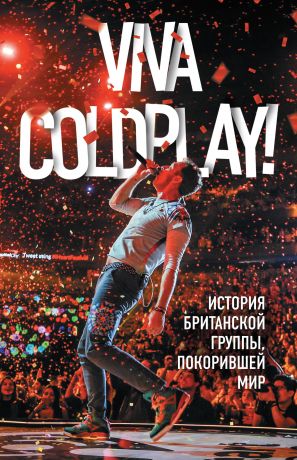обложка книги Viva Coldplay! История британской группы, покорившей мир автора Мартин Рауч
